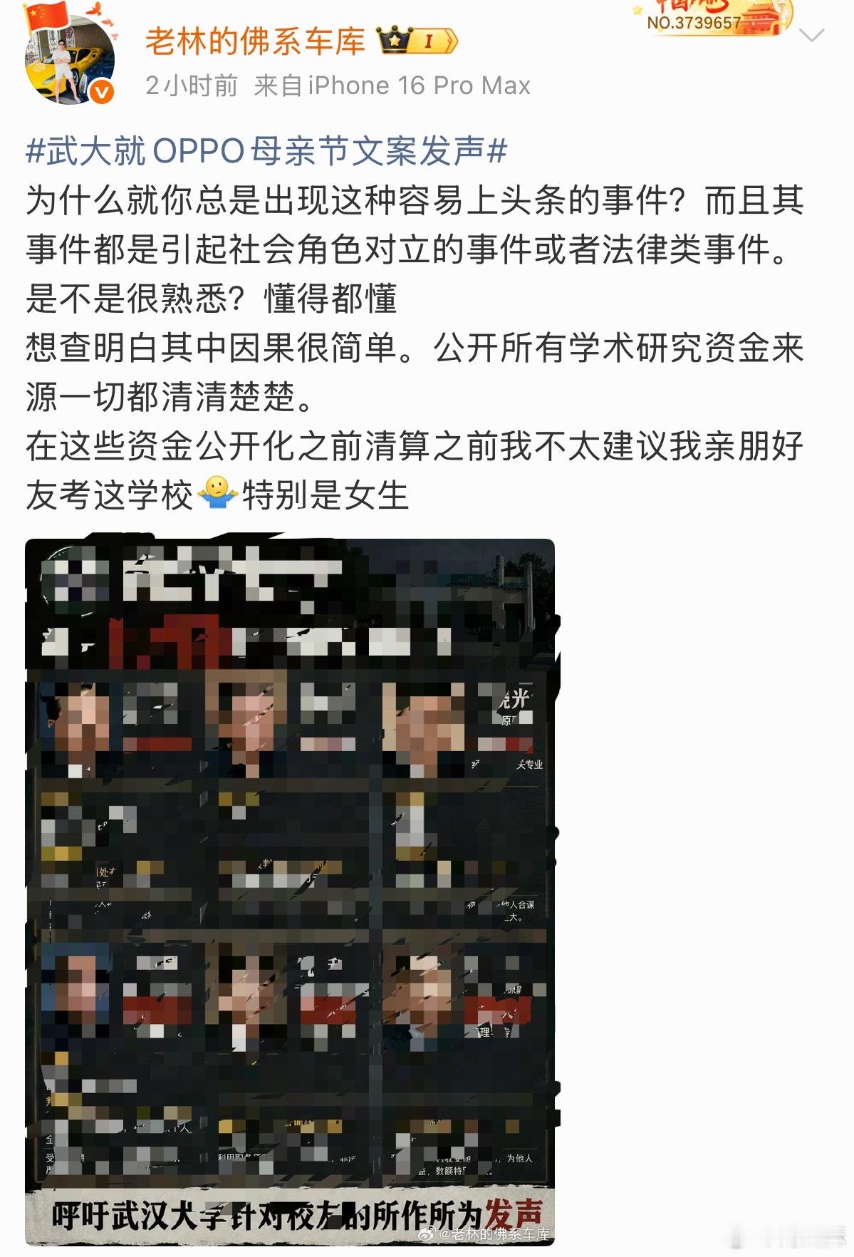 这人疯了？居然往这方向扯，真逆天了卧槽。截图不打码我都不敢发。