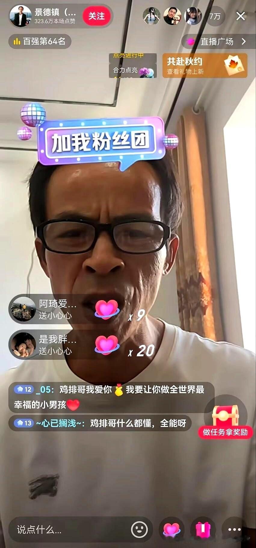 果然,网红的终点是带货,也终于明白亿万人就算挤破头也要当网红了。鸡排哥再也不用