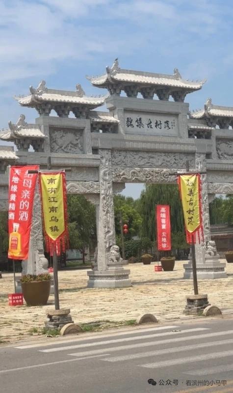记者三探滨州惠民魏集古村落据山东人民广播电台：又一个“仿古村落”落寞了~