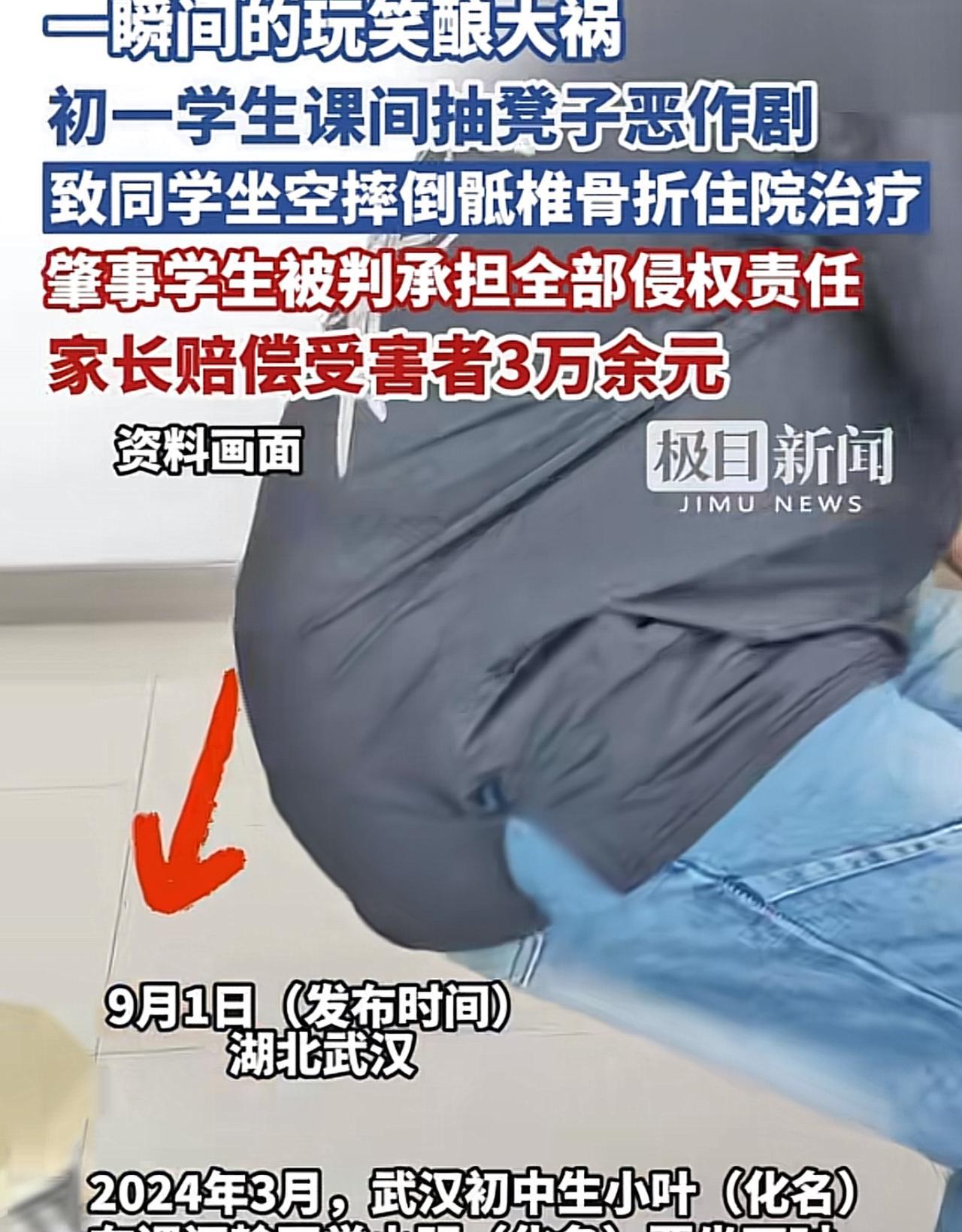 湖北武汉，女初中生搞恶作剧，想捉弄男同学一番。于是，灵机一动，想出一个自以为不错