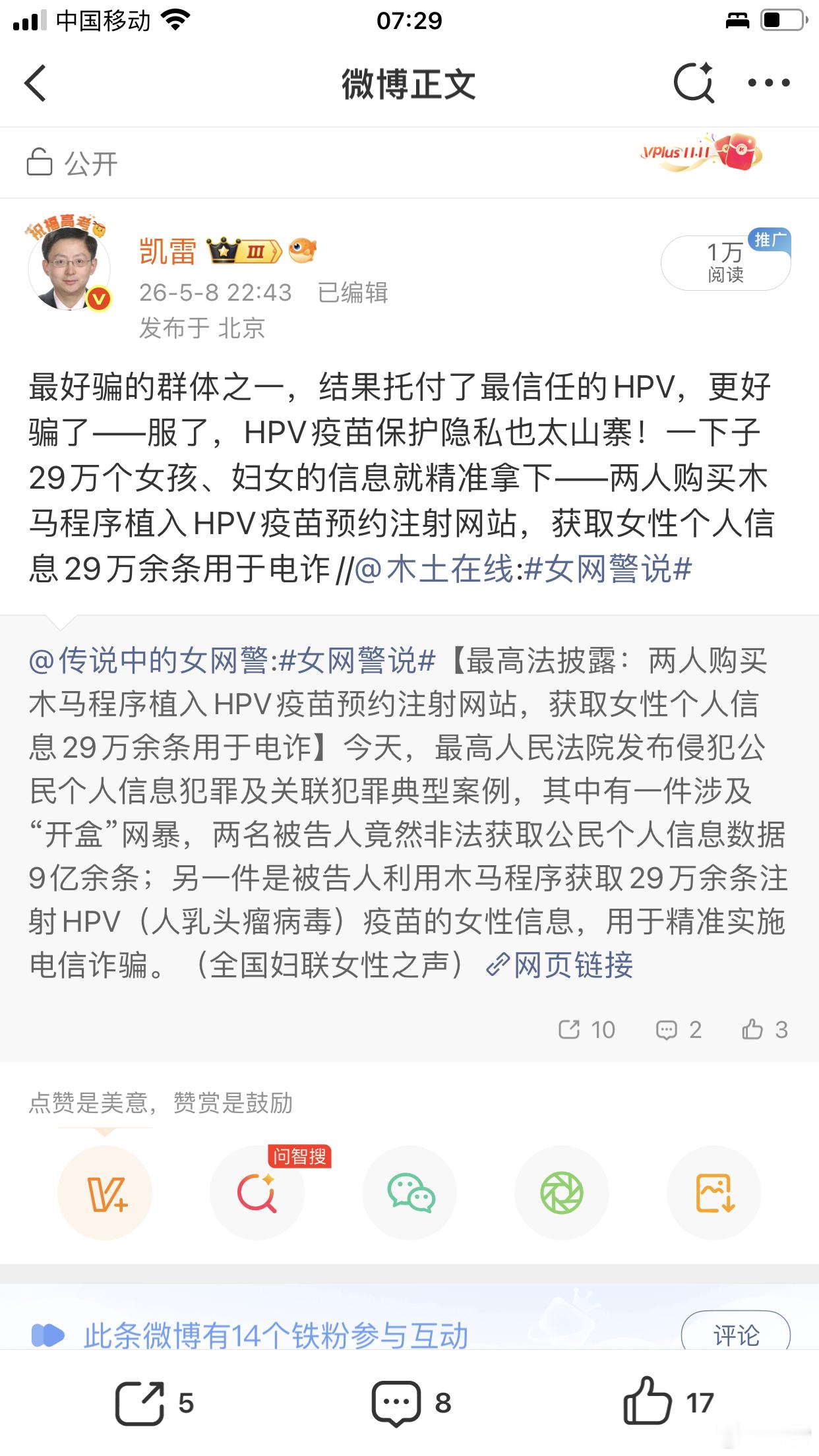 HPV疫苗预约注射网站29万个注射HPV的女孩，这个真的震撼，注射HPV的都是