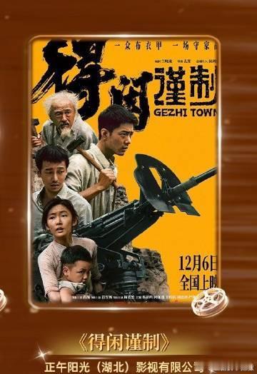 肖战彭昱畅得闲谨制入围长春电影节金鹿奖得闲谨制入围长春电影节聚焦乱世普通人命