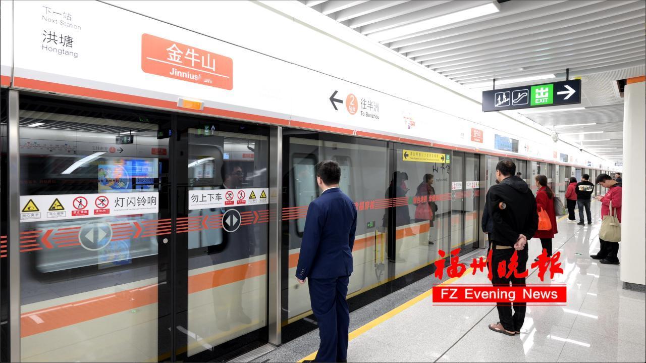 今日12时，福州地铁4号线后通段正式开通运营！自此，地铁4号线全线贯通运营，与5