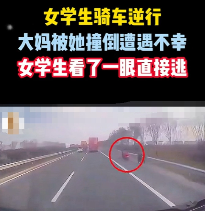 女孩和朋友骑电动车出去玩，为了抄近路逆行，与正常行驶的大妈发生剐蹭，大妈摔倒在地