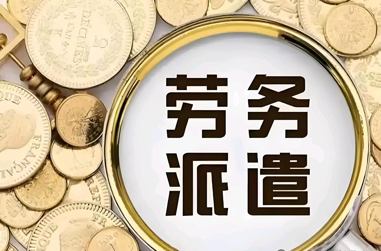 我们办公室有个劳务派遣小哥，月薪到手就2500，扣除社保几乎所剩无几，却老老实实