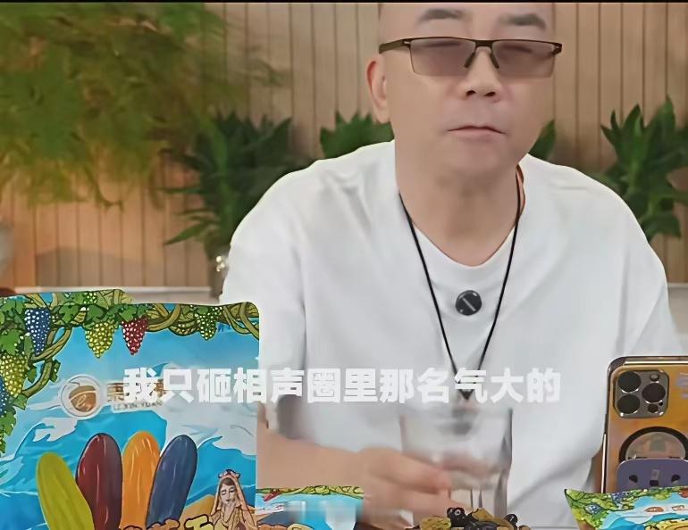 杨议直播的时候，有网友告诉他，谢广坤也出事了，你不砸他，杨议说，他不是相声圈里的