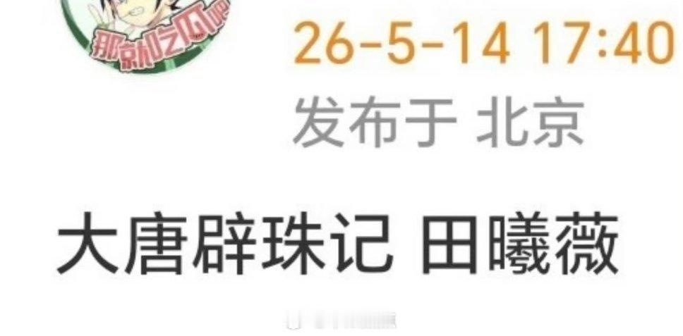 这…..花粉真的要破防了