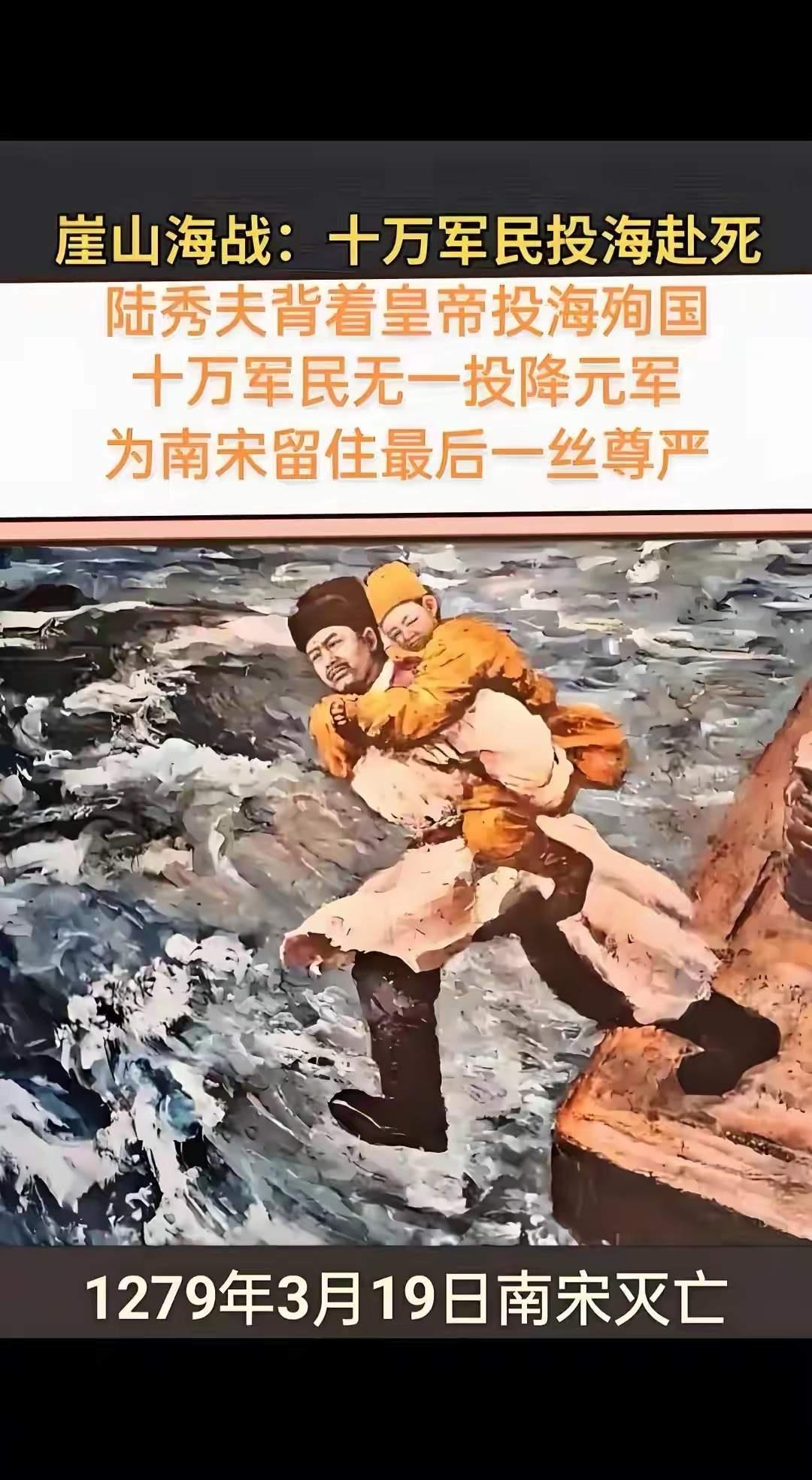崖山一役的硝烟早已散在七百余年的海风里，南宋的最后防线终究被元军攻破，但十万军民