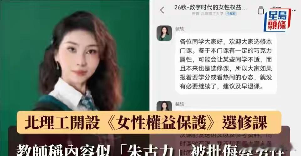 金蝉脱壳？还是丢卒保帅呢？北理工通报裴某处理结果，网友还是不罢休，必须翻旧账！谁