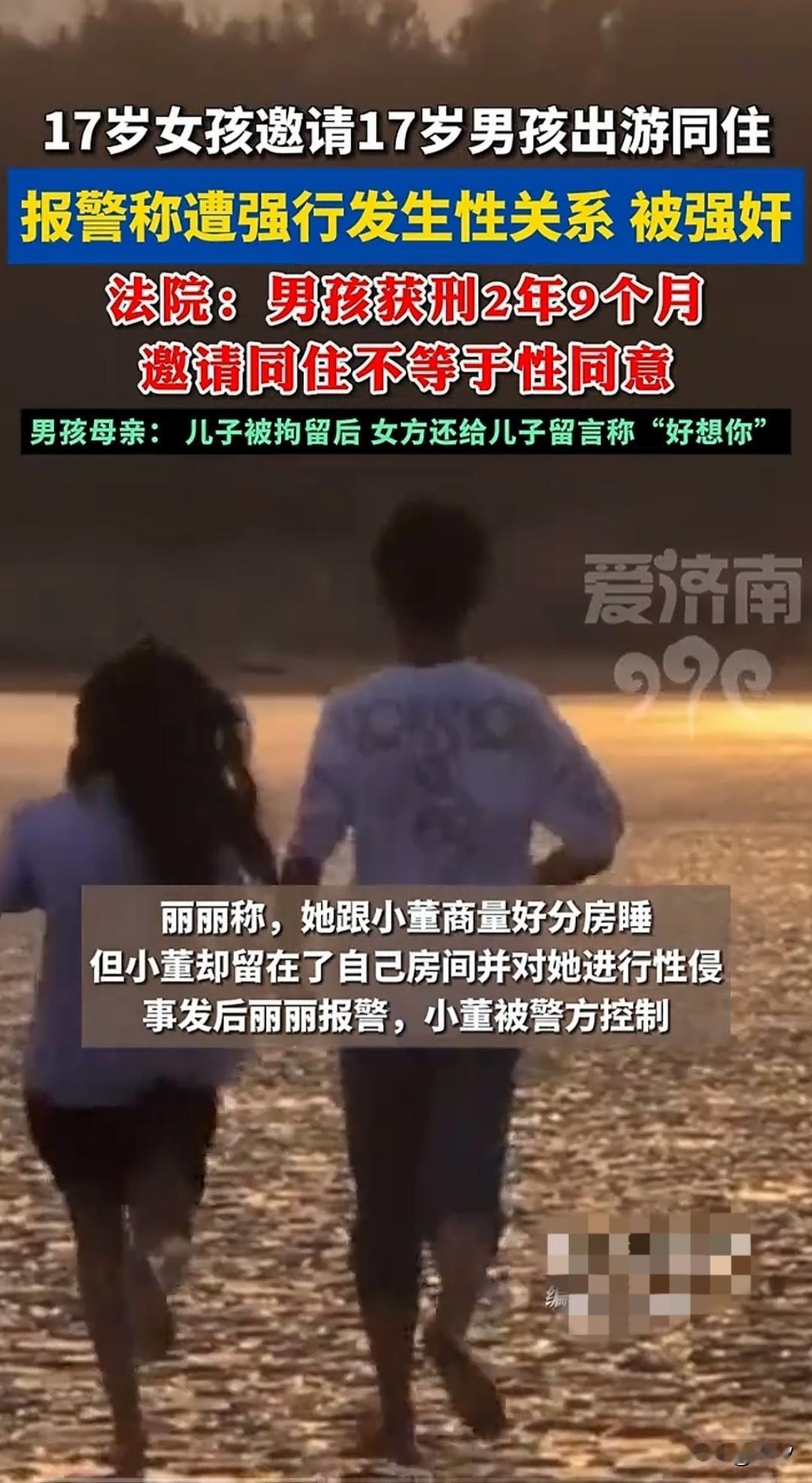 17岁的女孩邀请17岁男孩去自己家中同住，两人相谈甚欢，每天在一起吃饭，打游戏