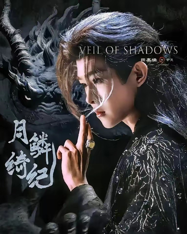 别信什么“平番”，数据一拉，谁亲谁疏一目了然。《月鳞绮纪》29集播完，曾舜晞总