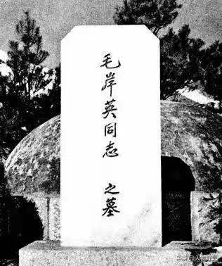 1955年，中央安排工作人员远赴朝鲜，准备将毛岸英的遗骸迁回国内安葬。谁知挖掘工
