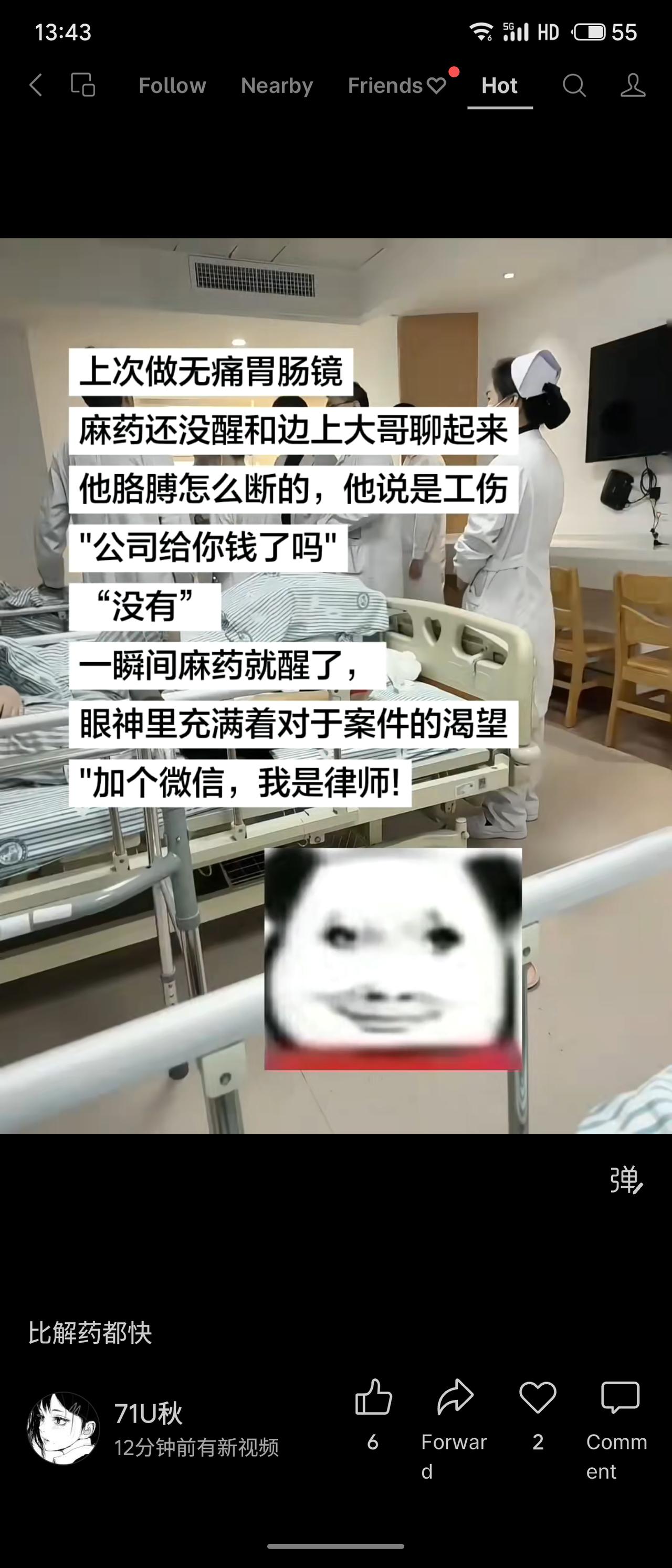 做无痛胃肠镜麻药未醒，跟旁边断臂大哥闲聊，得知他工伤没拿到赔偿，律师瞬间清醒，眼