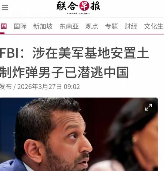 一觉醒来炸锅了！华裔在美军基地放炸弹，竟成功潜逃中国，这事不简单一觉醒来发