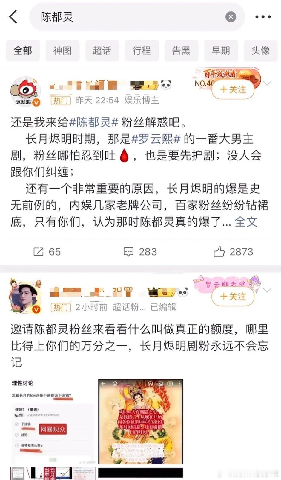 陈都灵的粉丝一夜之间都去哪了