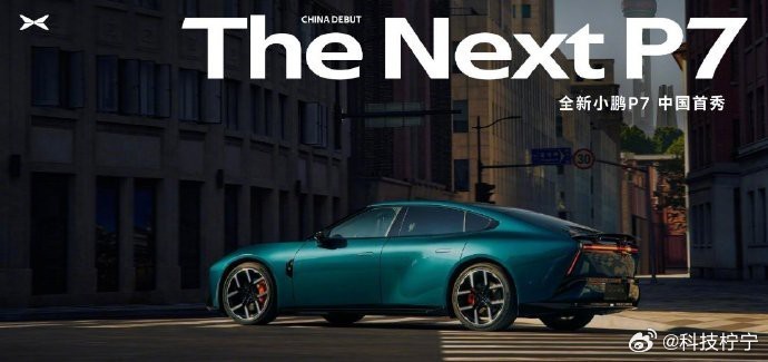 探索小鹏新P7的五色世界，星瀚绿、星暮紫、新月银、星芒蓝、微星灰，每一抹色彩都诉