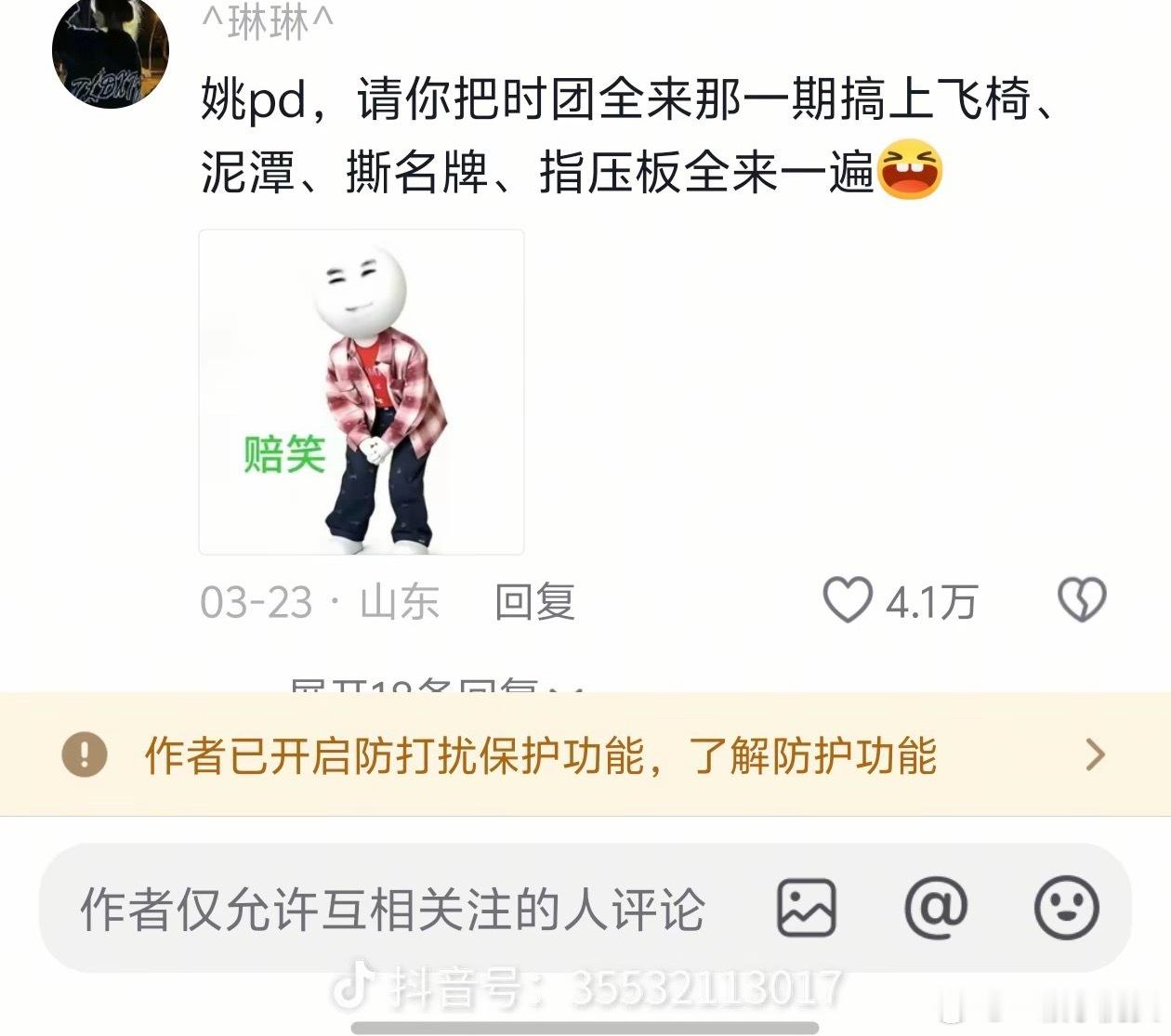 真跑男来了，跑男导演姚译添抖账号开启防护了涉事公司回应跑男文旅费850万跑男忘记