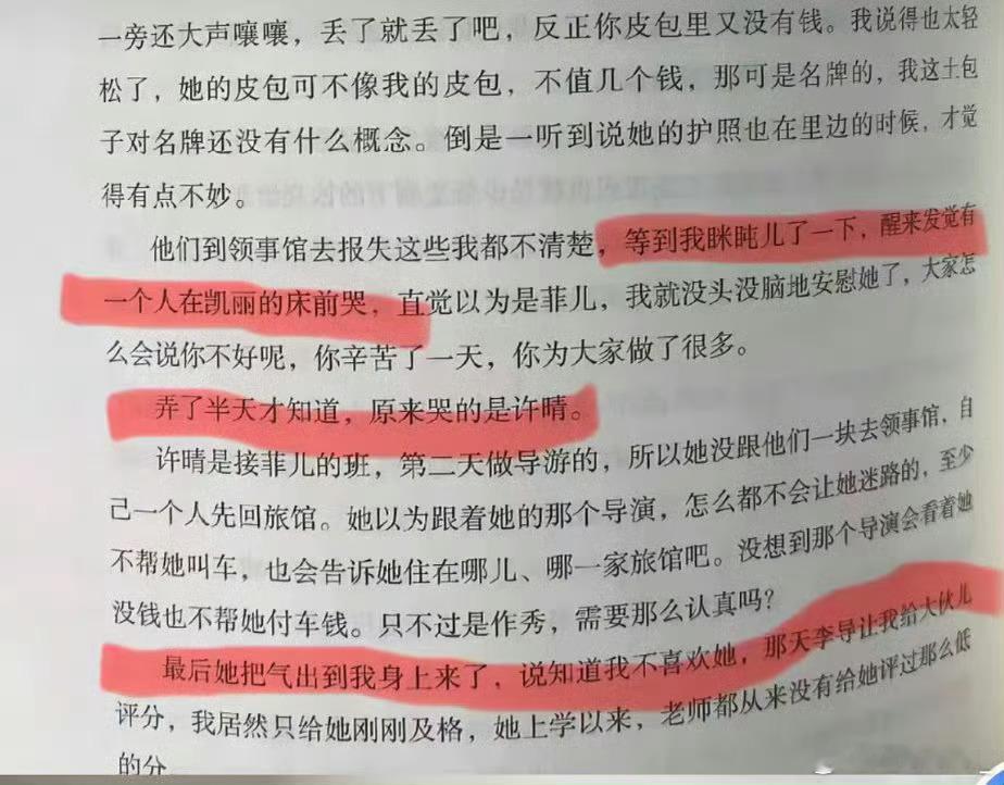 #郑佩佩自传里写的花少#郑佩佩自传《回首一笑七十年》曝光《花儿与少年第一季》幕后真实观感，引发网友考