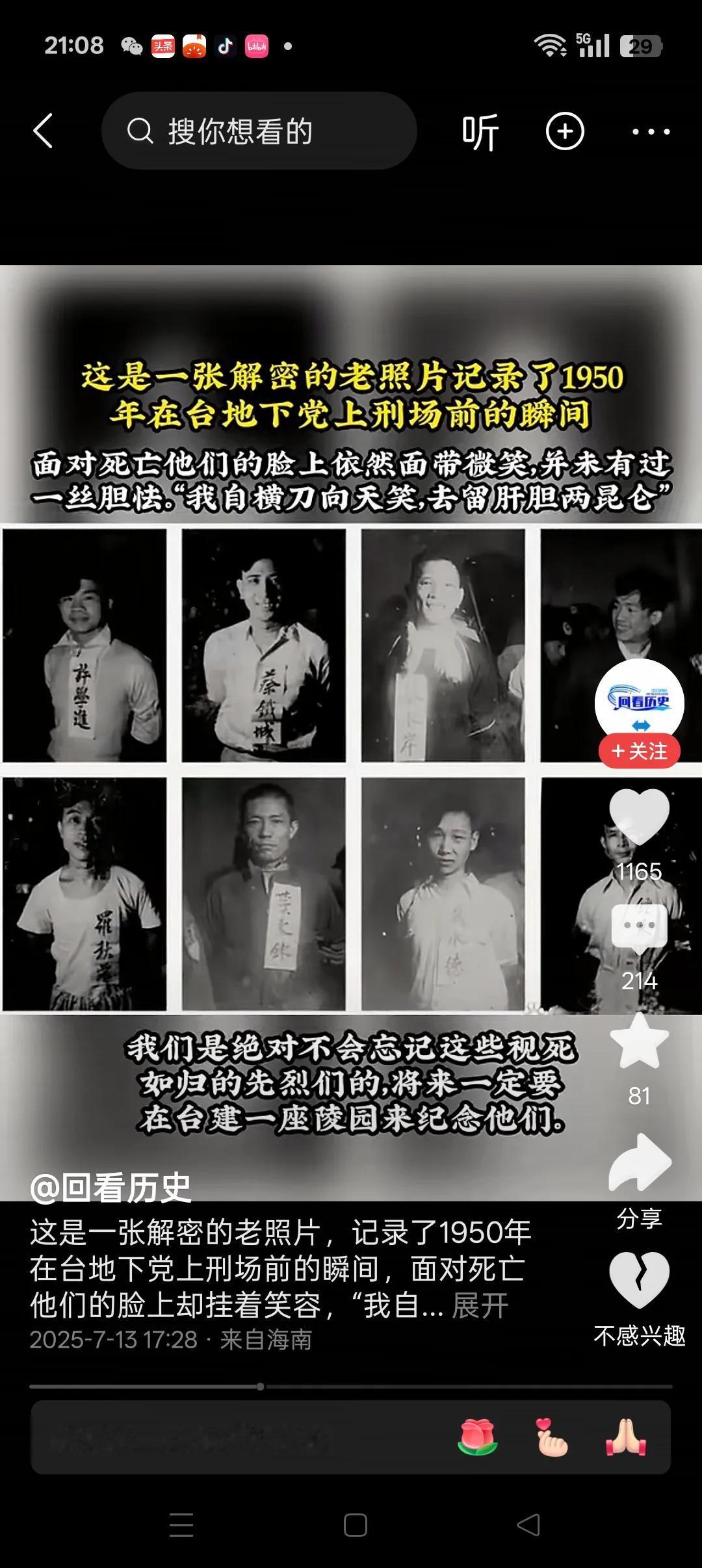 台湾解放后，一定要在台北立一块纪念碑！谈到台湾，我们永远不能忘
