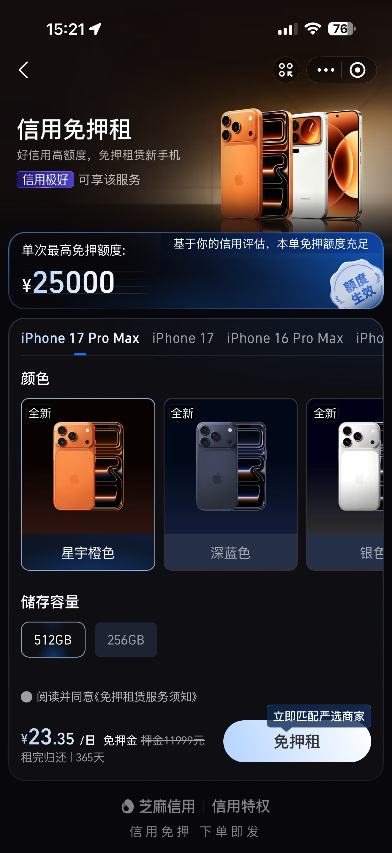 这玩意不是国内早就有了吗，以iPhone 17 Pro Max 512...