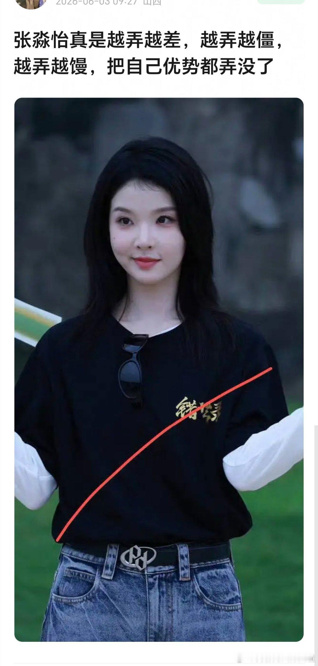 张淼怡《错世录》开机状态被热议了，这是不是医美过度了？之前明明好看了很多，今天开