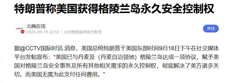 40万亿美债，美国终于找到破解之法！但需要中国帮一个忙。特朗普表示美丹双方已就格