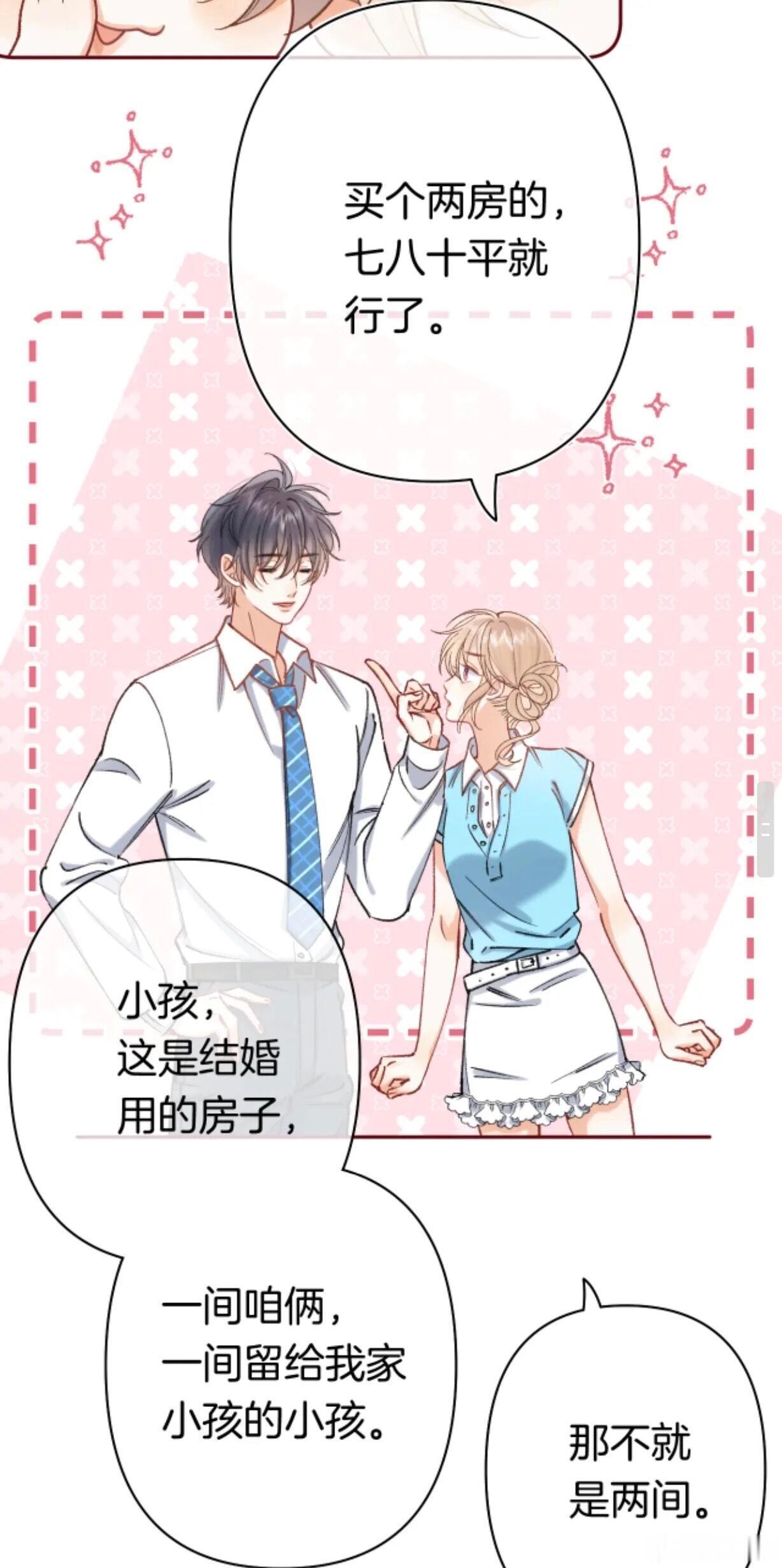 漫画偷偷藏不住完结桑稚，纯爱领域的战神！用一颗赤诚之心，无惧年龄差，跨越成长痛，