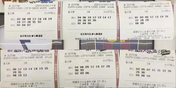 明灯哥1万左右的大复式又全打水漂：最高也就中2+0，其余还有0+0，都没触摸到奖