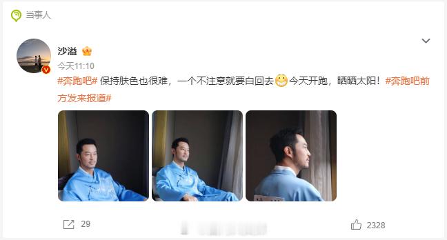 沙溢一个不注意就要白回去湘玉音：展堂！是你吗展堂！​​​