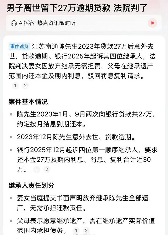网友认为这个判决也是有漏洞的，举个例子：某人贷款200万买房，还了五十万的时候