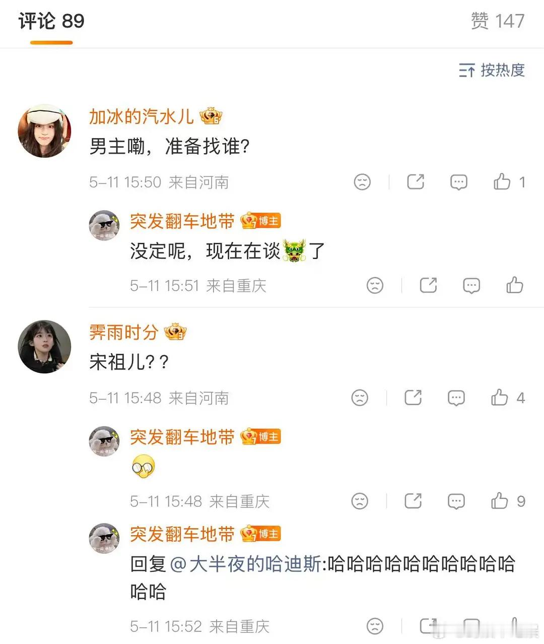 等风热吻你和刺棠🍉，宋祖儿和宋威龙，宋祖儿和张凌赫，更看好哪个？