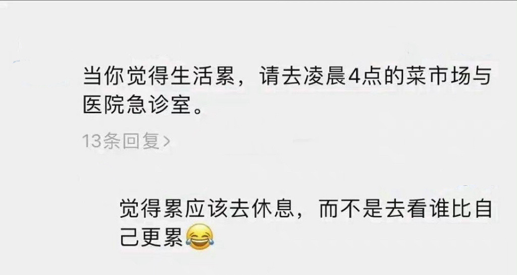 这是我听过三观极正的一句话