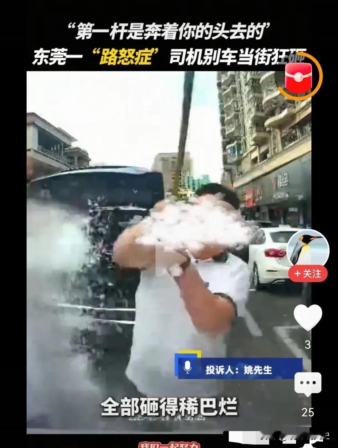 大快人心！东莞