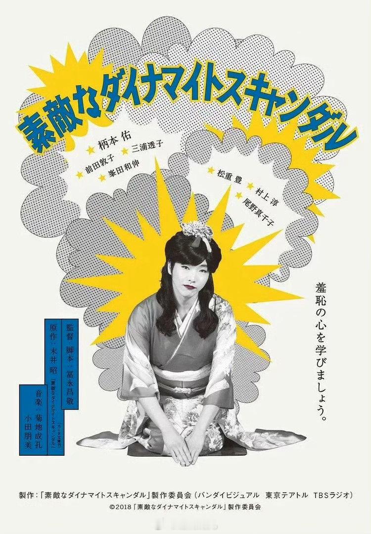 这是我看过最大尺度的一部 《美好的危险丑闻》   BD