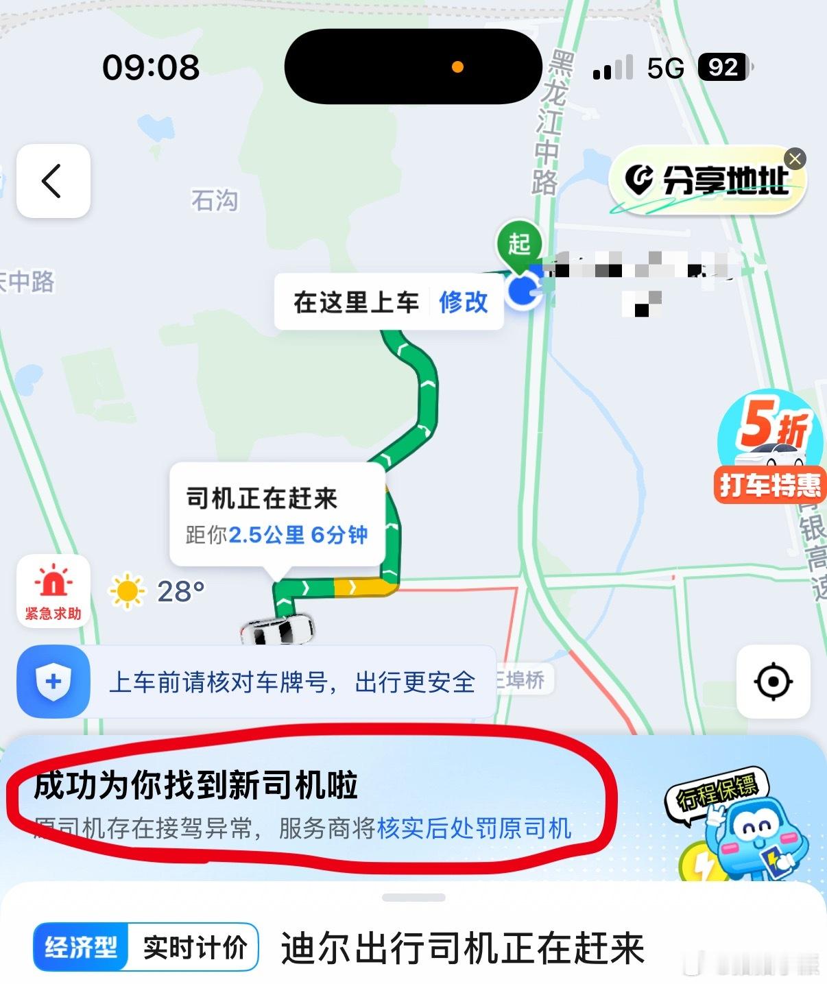 一大早不顺[跪了]​​​