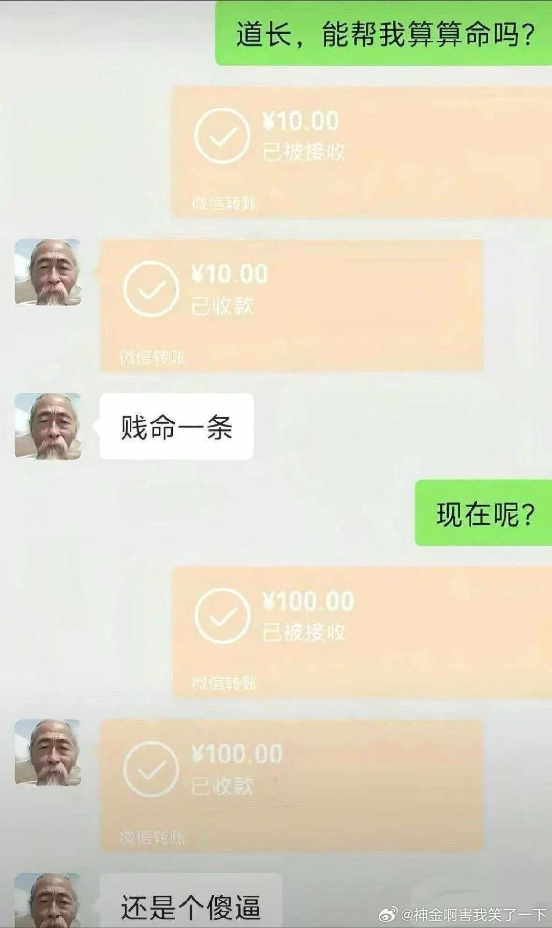 6246算命这一块👍