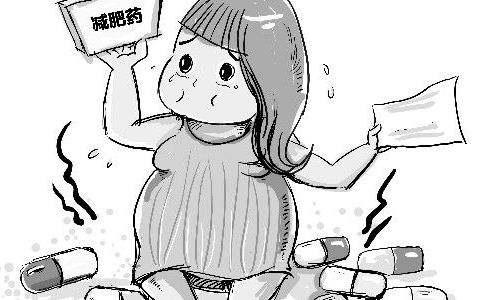 减肥药品靠谱吗?