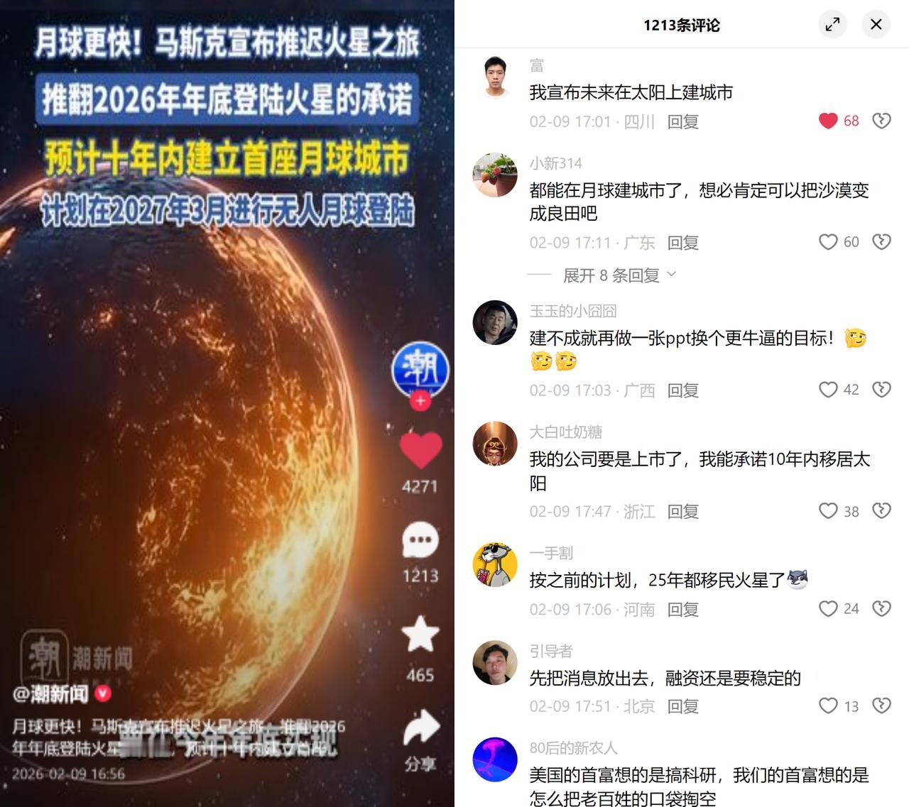 火星计划又延期，月球成新目标。原本拍胸脯2026年底登火星，如今转头宣布