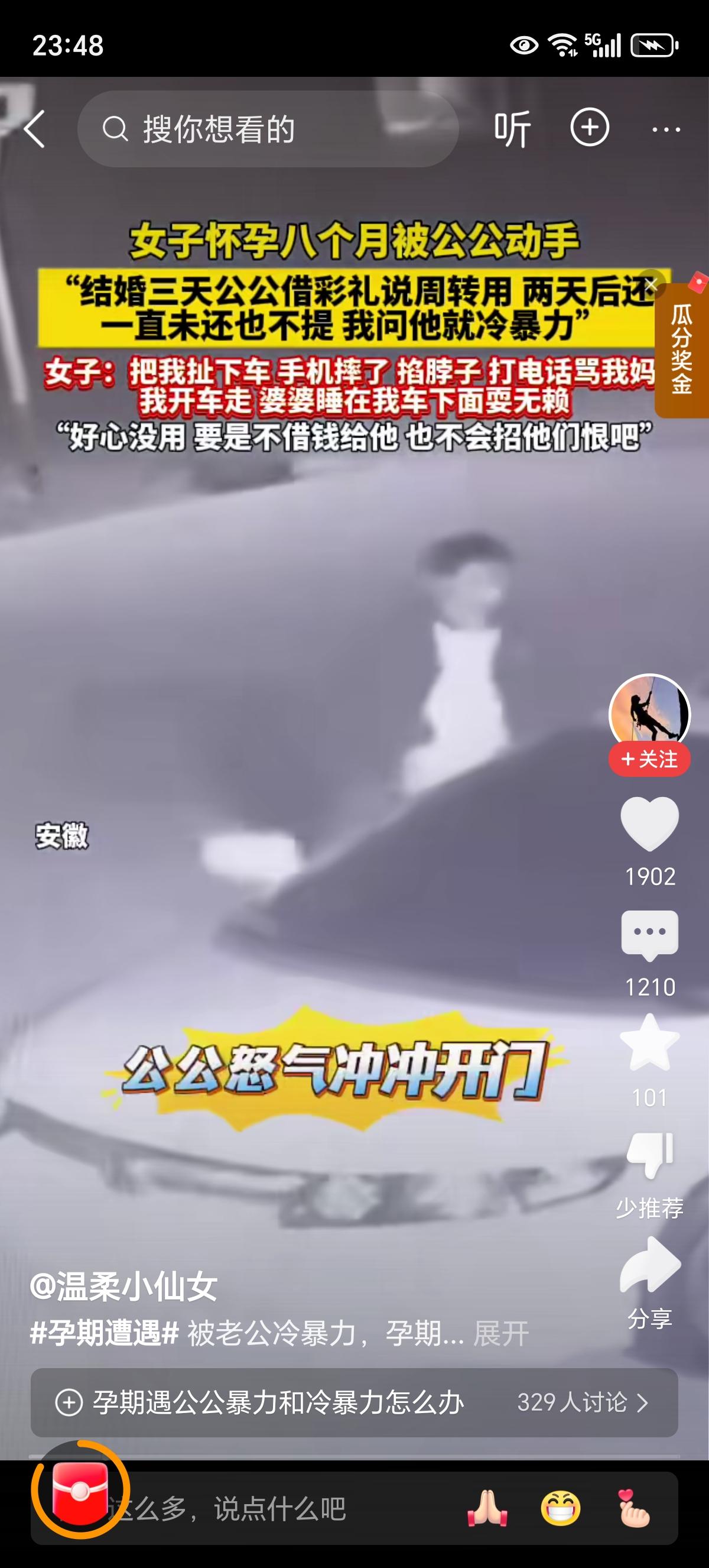 怀孕8个月被公公掐脖子，被婆婆耍疯威逼，丈夫就在旁边冷眼旁观，没有人关心孕妇肚子