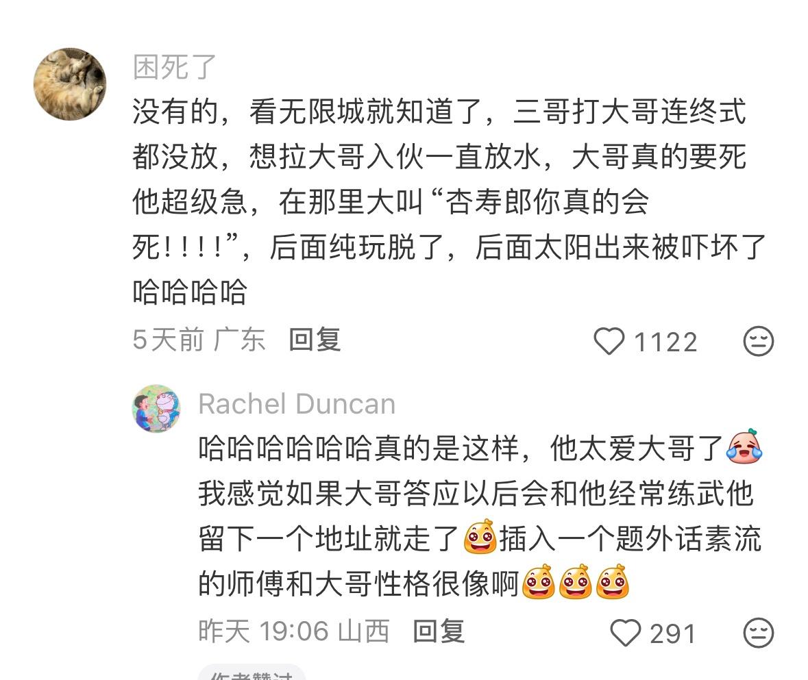 想加好友但被对方发现是对家：​​​