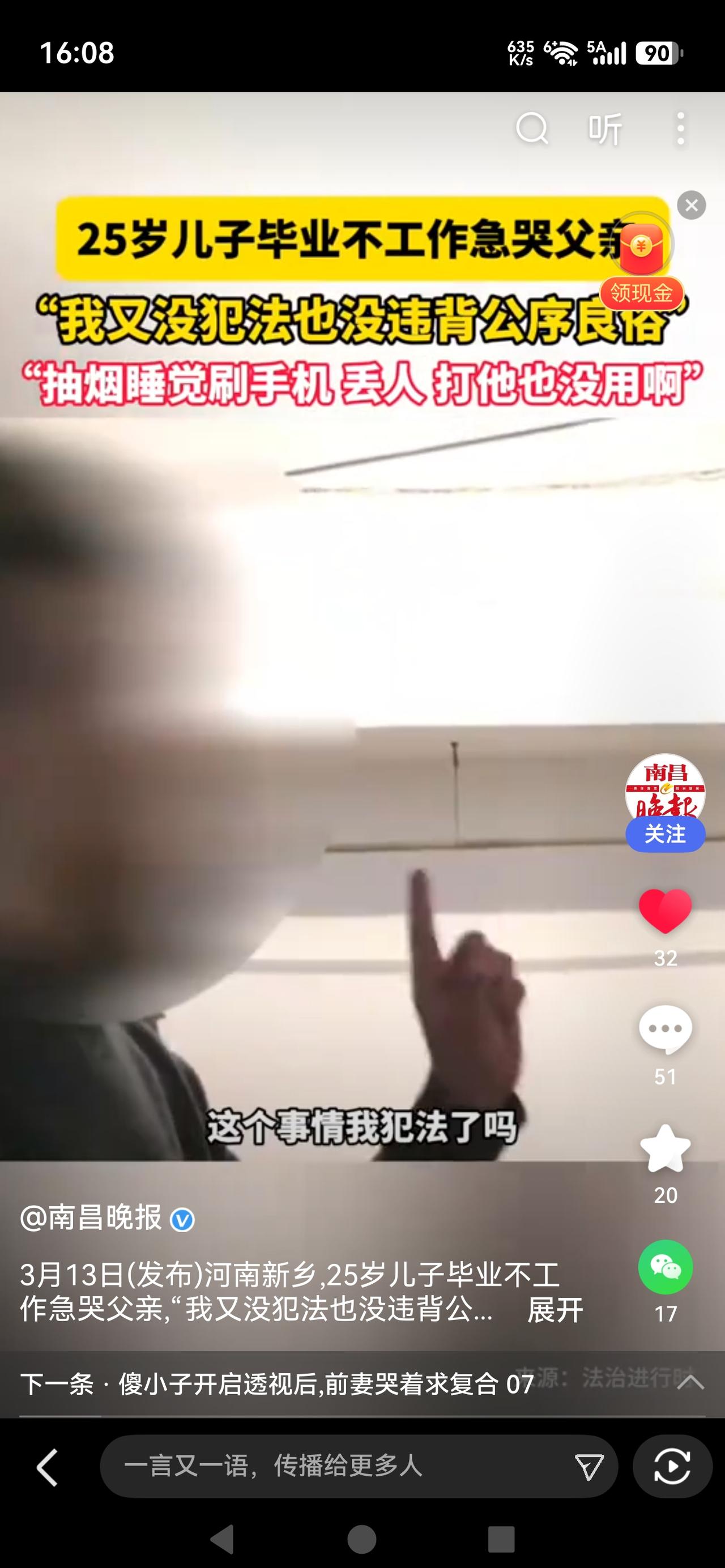 《25岁儿子不工作急哭父亲：不是不孝，是两代人最扎心的错位》父亲对着镜头崩溃