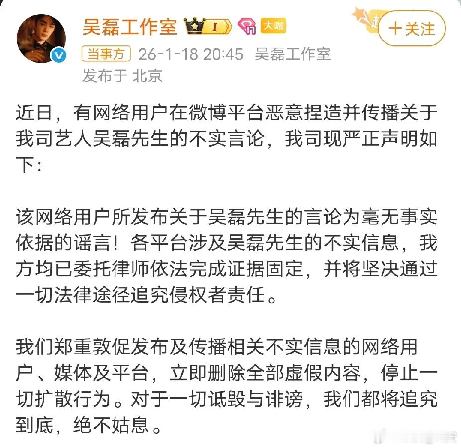 吴磊工作室严正声明白姗姗喊话吴磊：你欠我的拿什么还。她在网上出售吴磊床照，1w