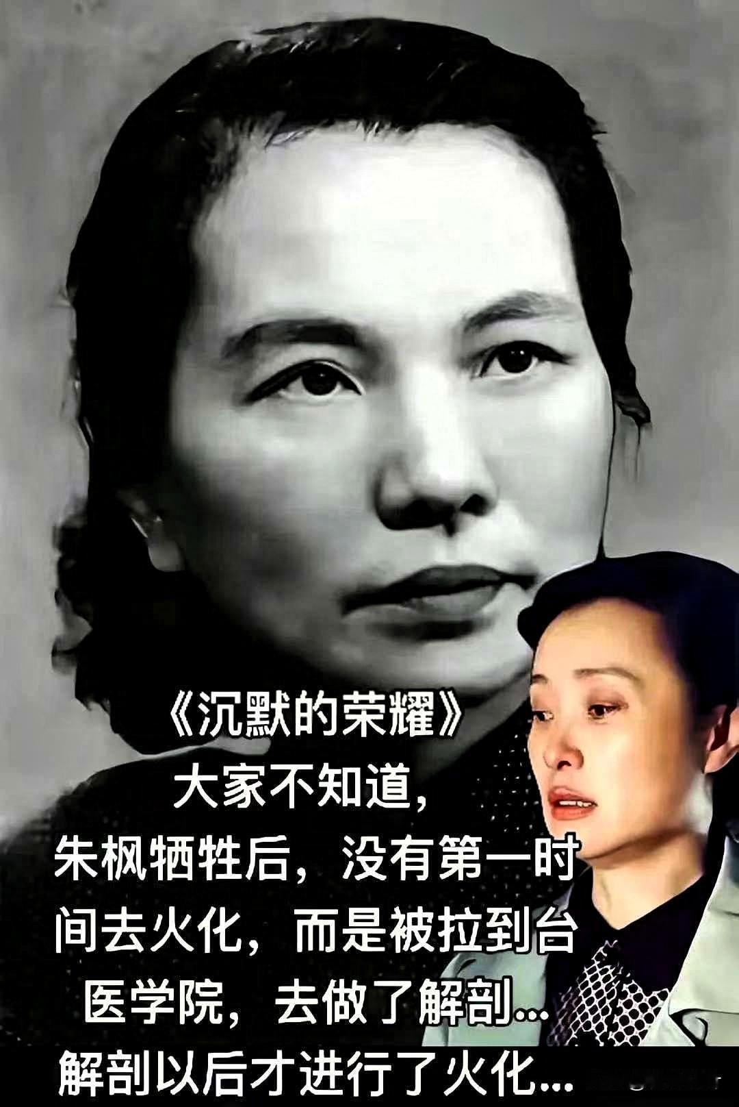 我一直以为，牺牲，就是子弹穿过身体那一瞬间的事。后来才知道，对朱枫来说，英雄要