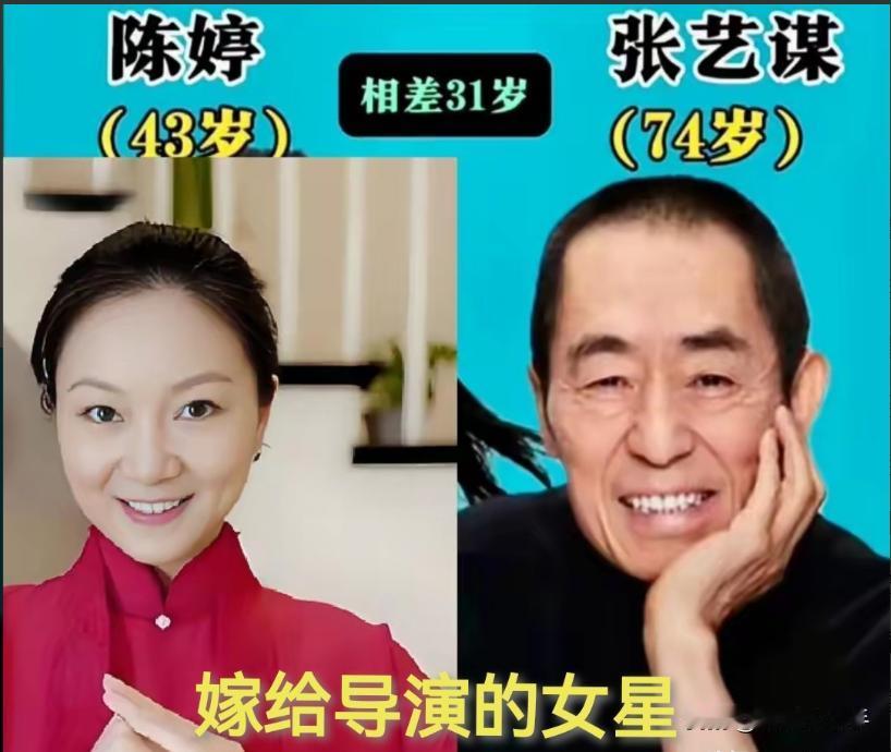 长得漂亮，嫁给导演的13位女星。老被很多人以为是“攀高枝”。但这些夫妻，哪一