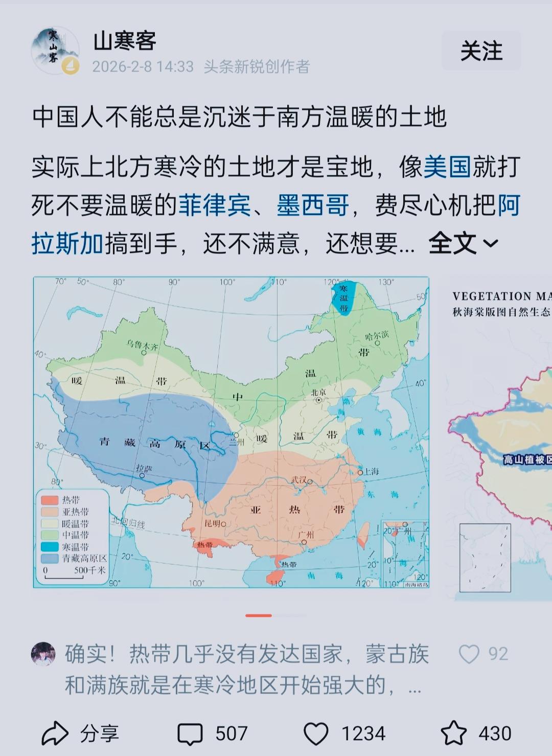 不敢苟同此文作者观点，所谓热带无强国，不是地理气候原因，而是人类民族间的差异。新