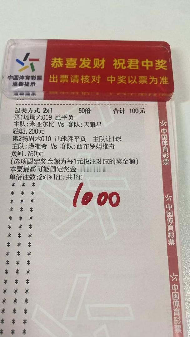 晚场足球