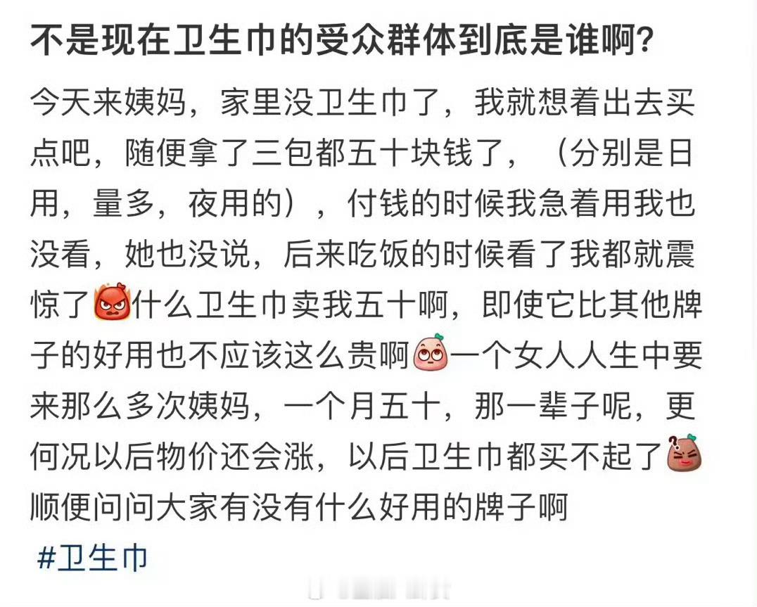卫生巾妇科感染医生称7成妇科感染与卫生巾有关🌚怪不得经期以外不能用护垫！