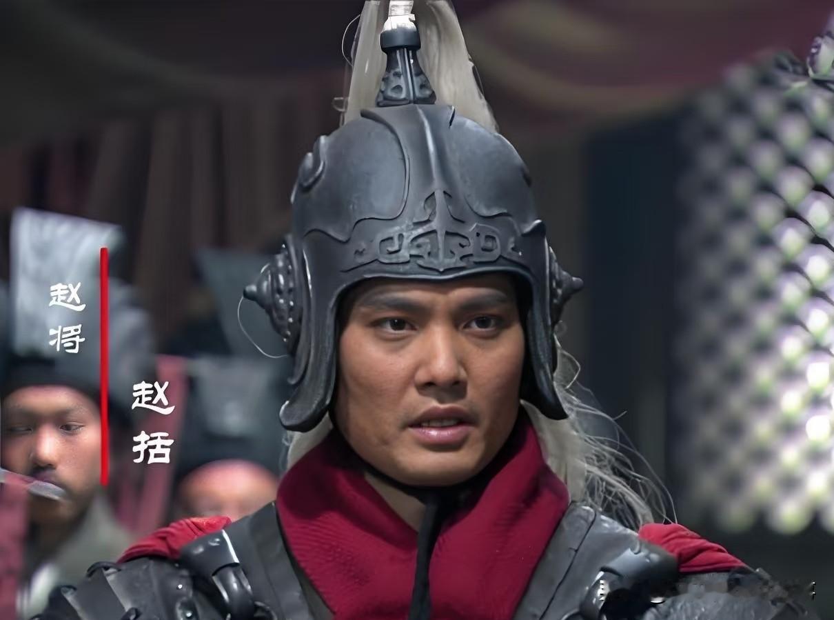 赵括算不算历史上少有的殉国了，还被黑了几千年的人？真的越了解长平之战越替赵