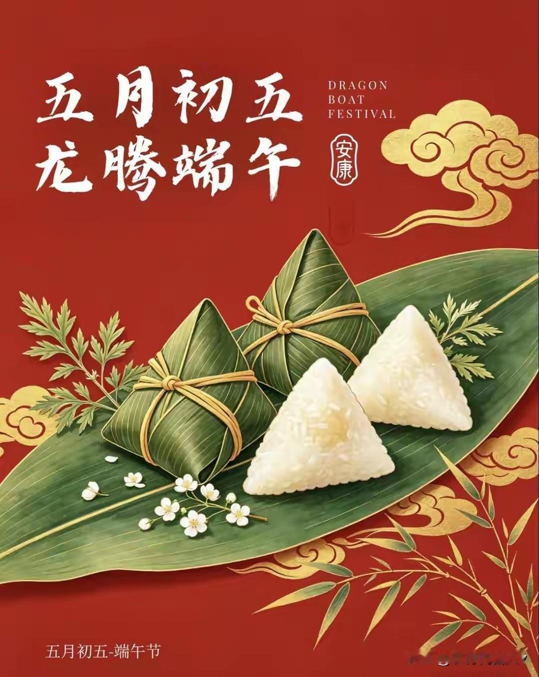 今年端午是“破日”，挂艾草别乱挂！牢记：1不挂、2不包、3注意，平安过佳节