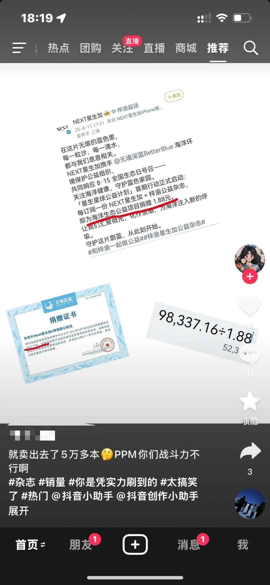 九万多的公益也算是小数目了吗，现在人均收入都那么高了​​​
